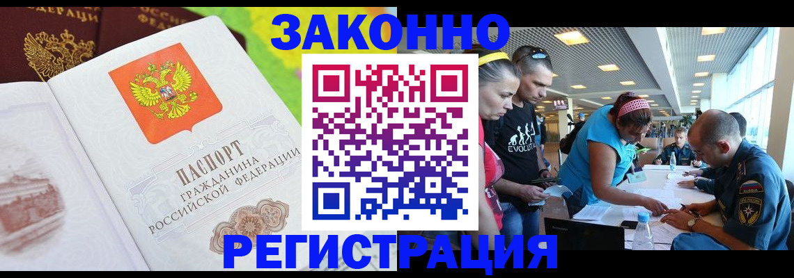 временная регистрация для всех в Ульяновске