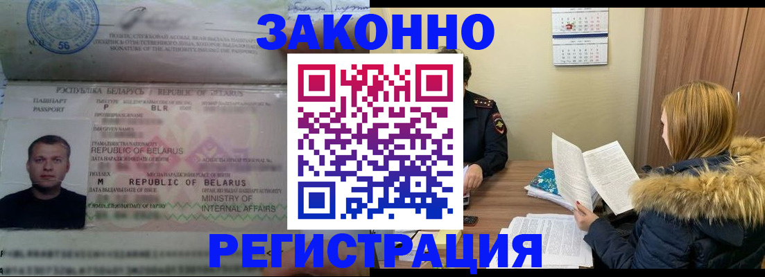 прописка для кредита в Ульяновске