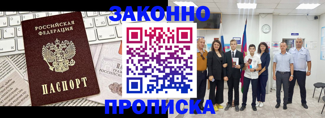 временная регистрация 2025 в Ульяновске