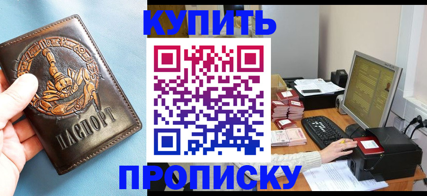 прописка паспорт в Ульяновске