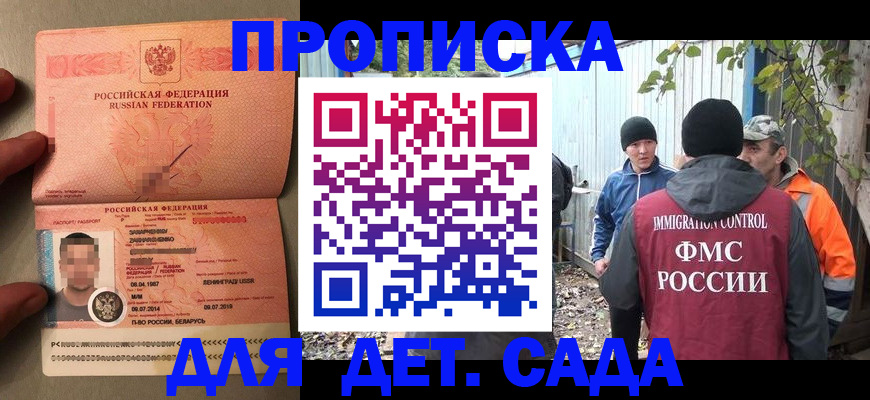 временная регистрация для всех в Ульяновске