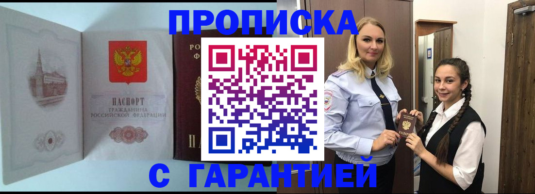 временная регистрация законно в Ульяновске