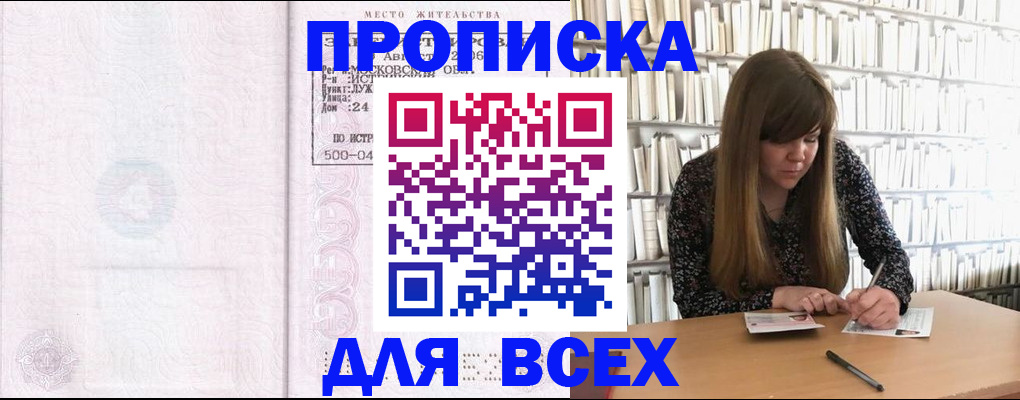 прописка регистрация в Ульяновске