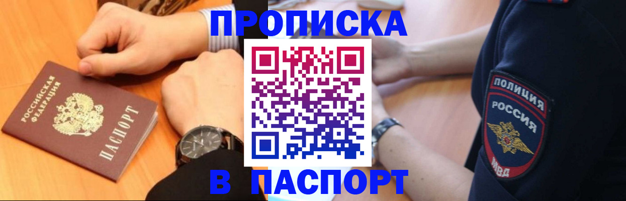 прописка для школы в Ульяновске