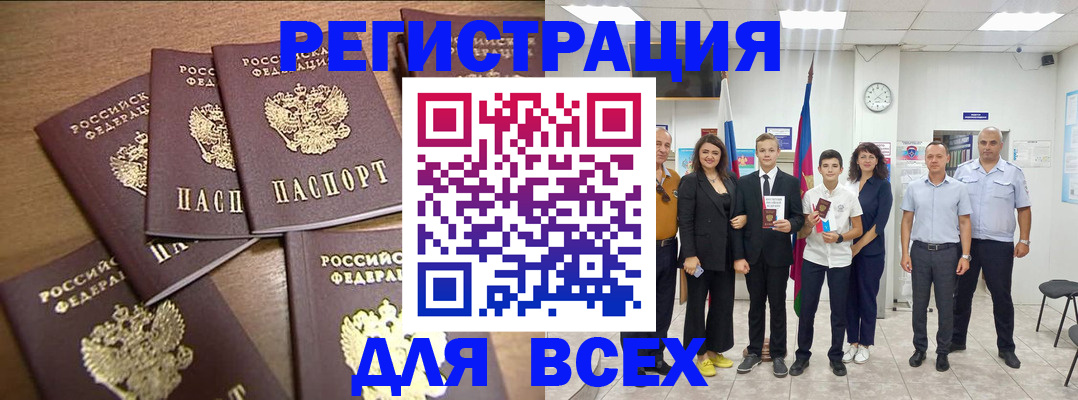 где прописаться в Ульяновске