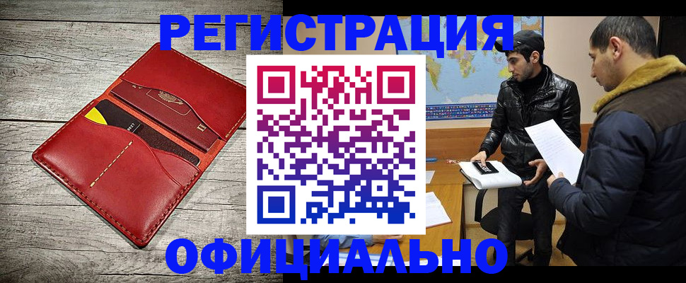 прописка законно в Ульяновске